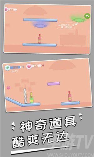 打碎酒瓶