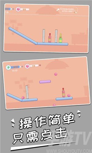 打碎酒瓶