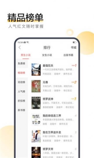 清酒小说网截图