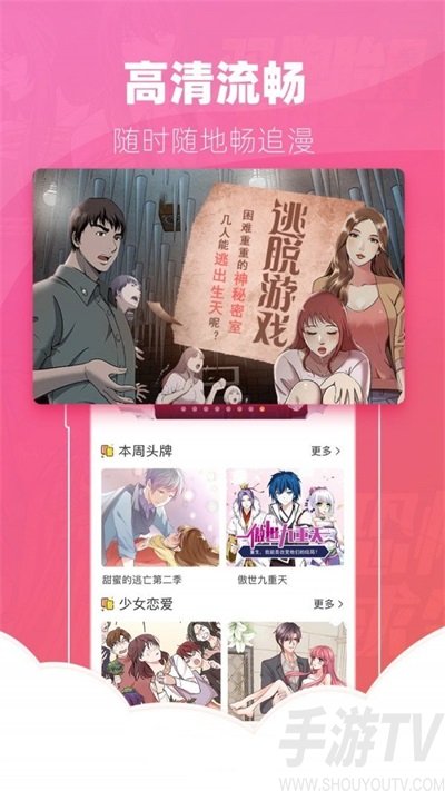 迷阳漫画