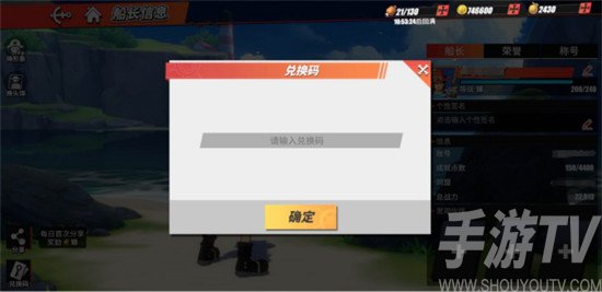 航海王热血航线夏日旅行家怎么得 夏日旅行家获取方法