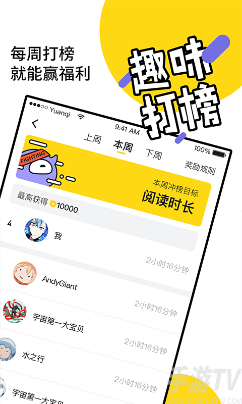 元气阅读无付费