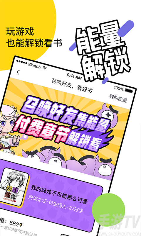 元气阅读无付费