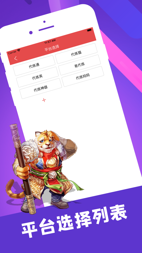 陪玩笔记