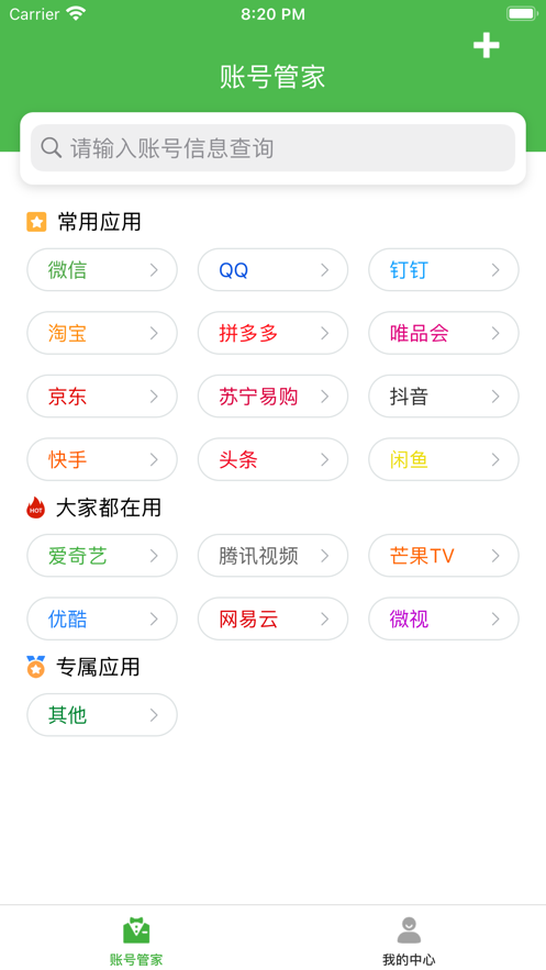 尤里密码本截图