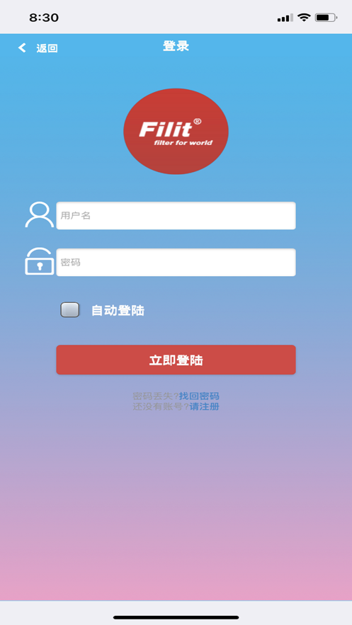 菲利特反冲洗截图