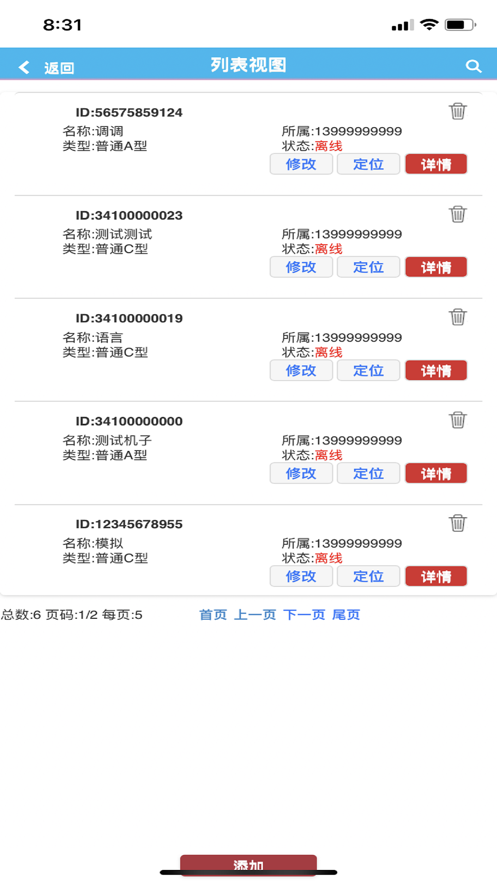 菲利特反冲洗截图
