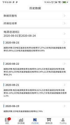灿能云截图
