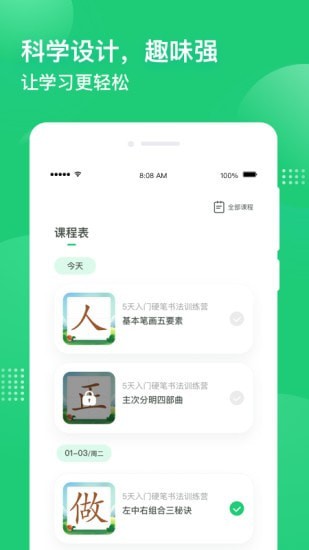 简小知AI课截图