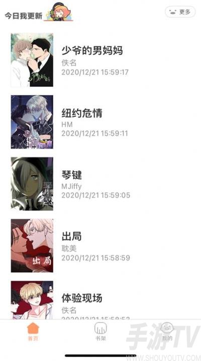 好漫6漫画最新版