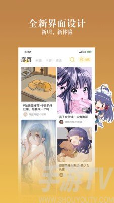 禁漫之家完整版