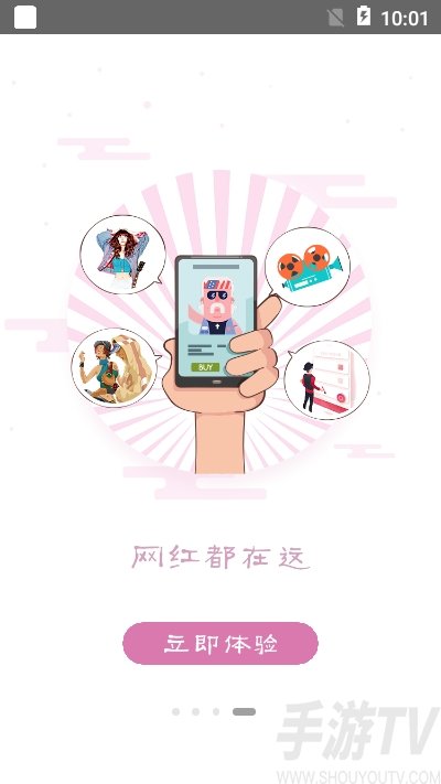 快手热门互推盒子