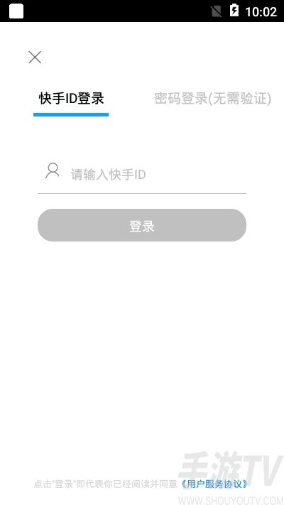 快手热门互推盒子