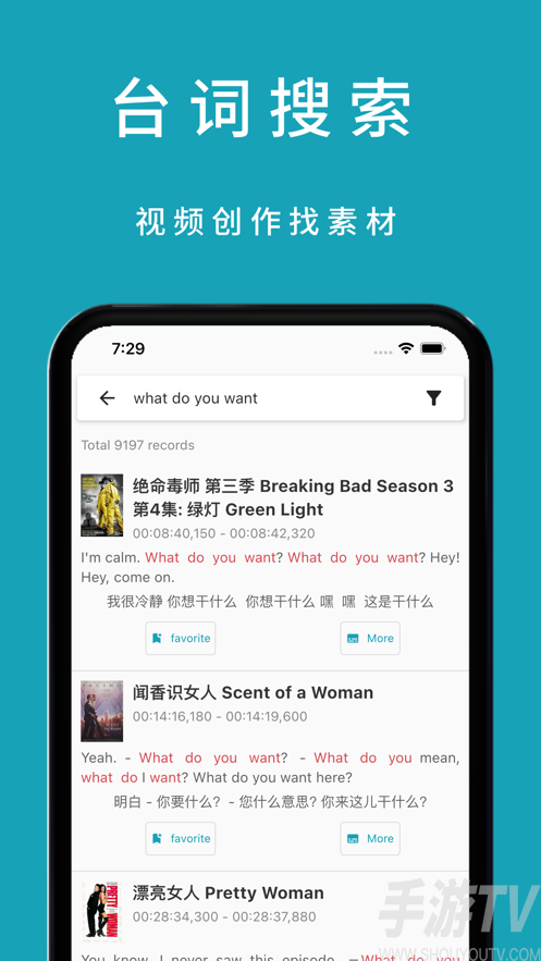 33台词最新版