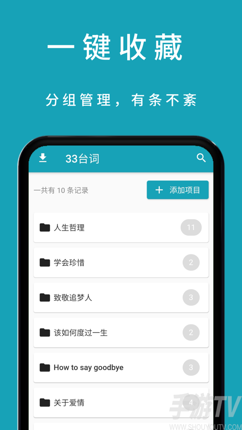 33台词最新版