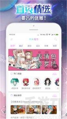 圣灵漫画