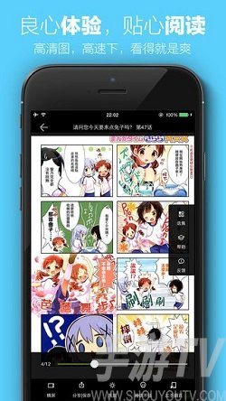 顶漫漫画