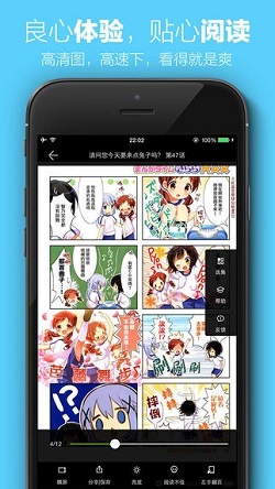 顶漫漫画截图