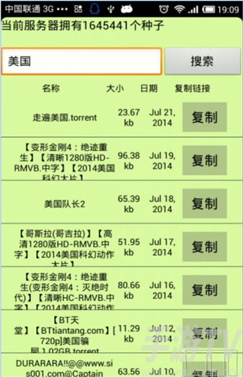 种子猫TorrentKitty中文搜索