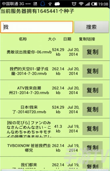 种子猫TorrentKitty中文搜索