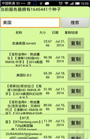 种子猫TorrentKitty中文搜索截图