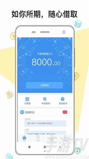 盛隆易贷app