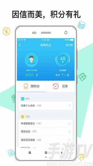 盛隆易贷app