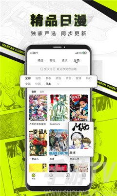 对对漫画手机版