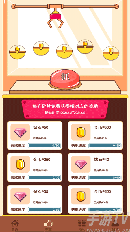 迷你营地app