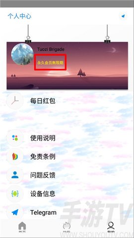 Tuozi手机版