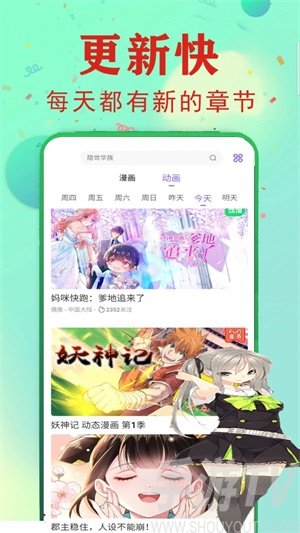 爱读漫画