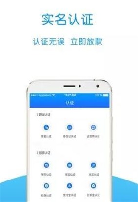 小黄蜂贷款截图