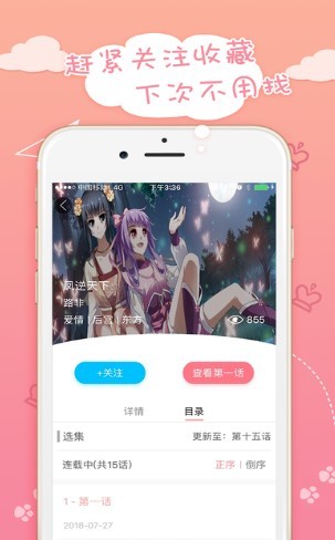 55韩漫截图