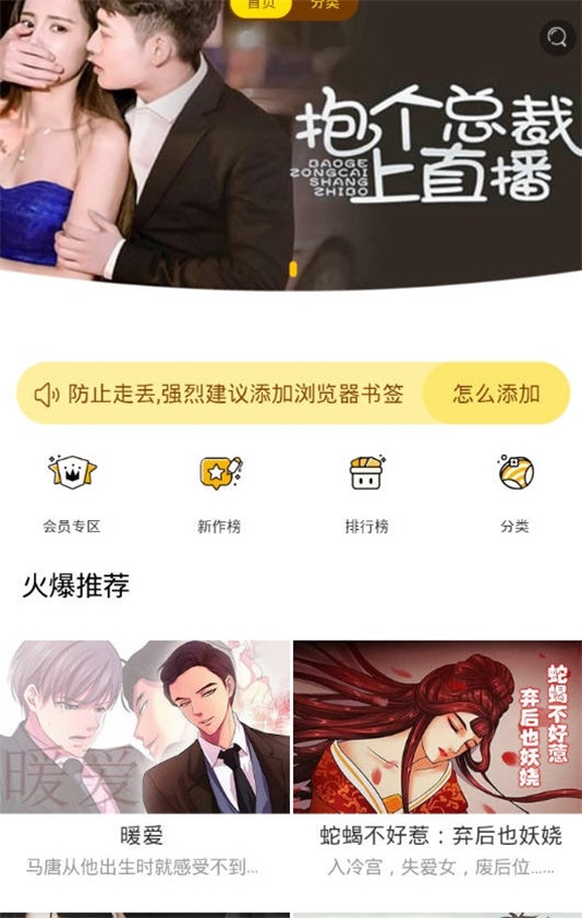 哎呀漫画截图