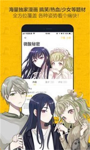 通狐漫画截图