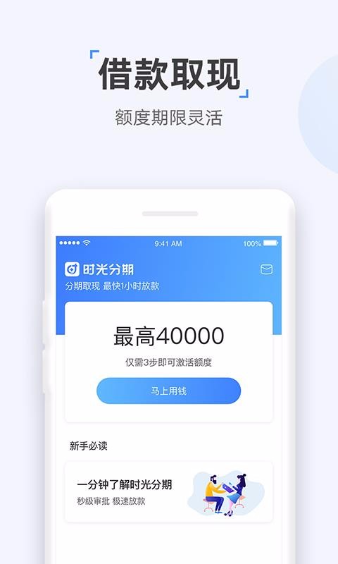 众网小贷截图