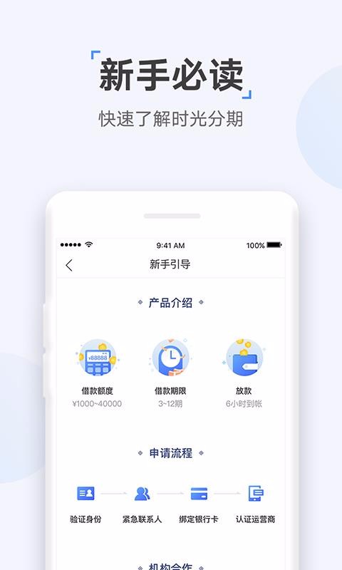 众网小贷截图