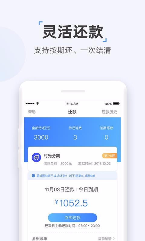 众网小贷截图