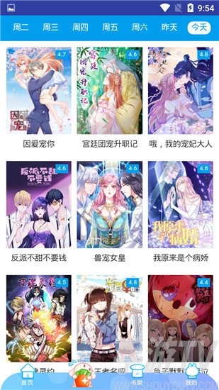 米丝琳漫画