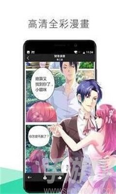 星炫漫画