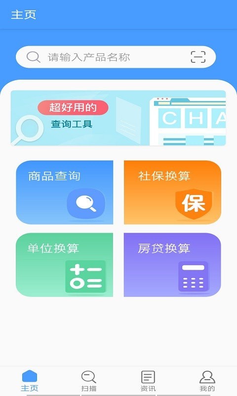 购物无忧截图