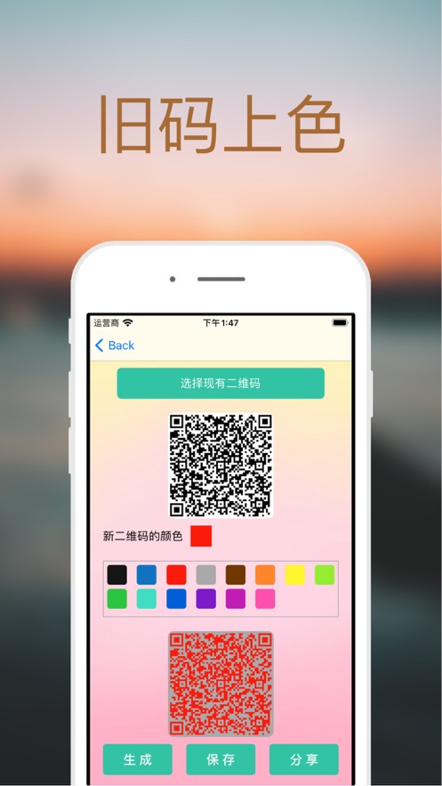 简码通快扫截图