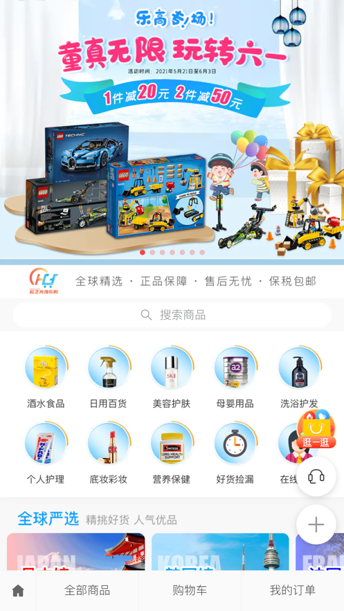 松之光海截图