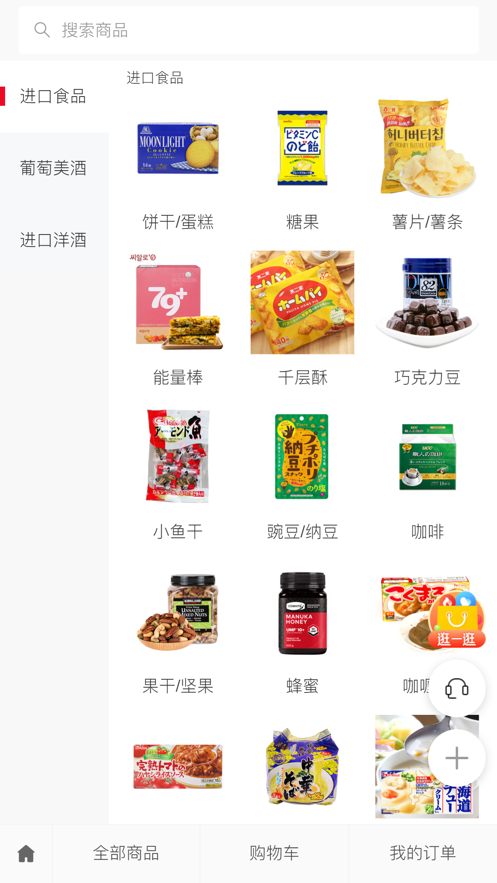 松之光海截图