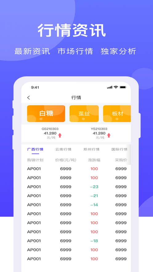 中农荟截图