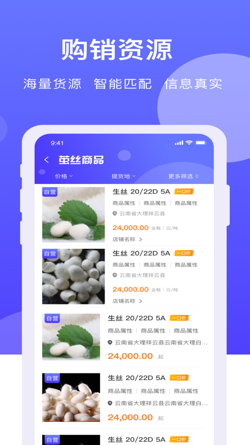 中农荟截图