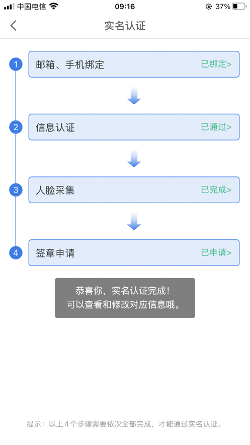 慧城云平台