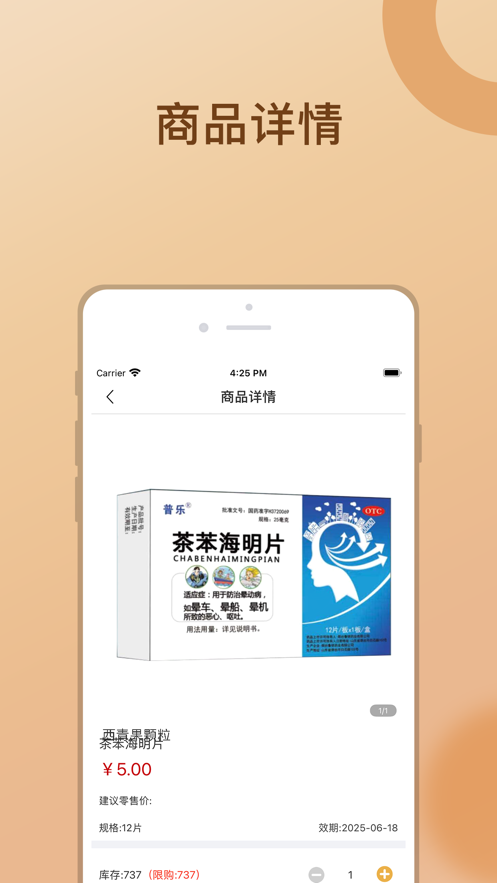 金沛方截图