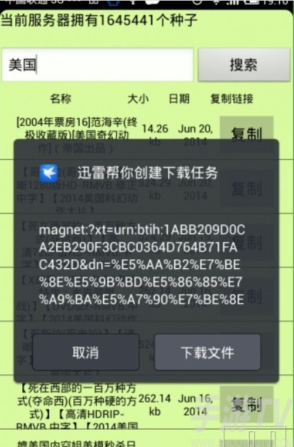 种子猫TorrentKitty种子搜索