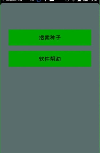 种子猫TorrentKitty种子搜索截图